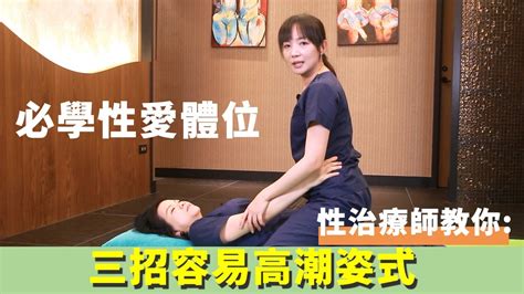 男女 做爱|18種做愛體位教學｜令女生更易高潮的性愛體位：女上男下、狗仔 